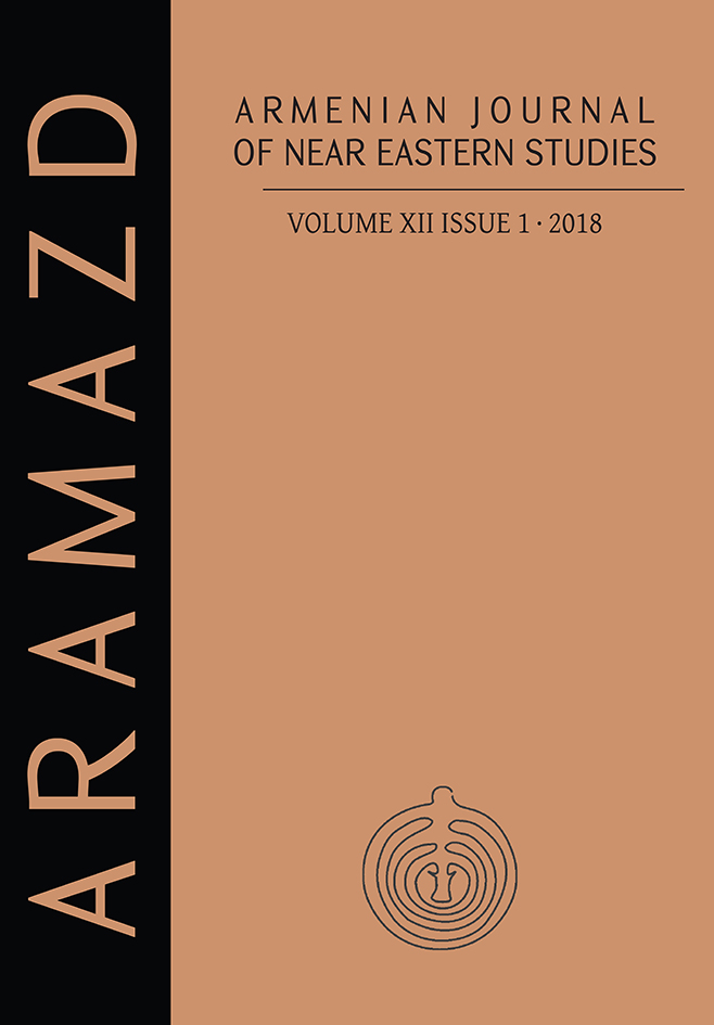 					View Vol. 12 No. 2 (2018): ARAMAZD: Armenian Journal of Near Eastern Studies
				