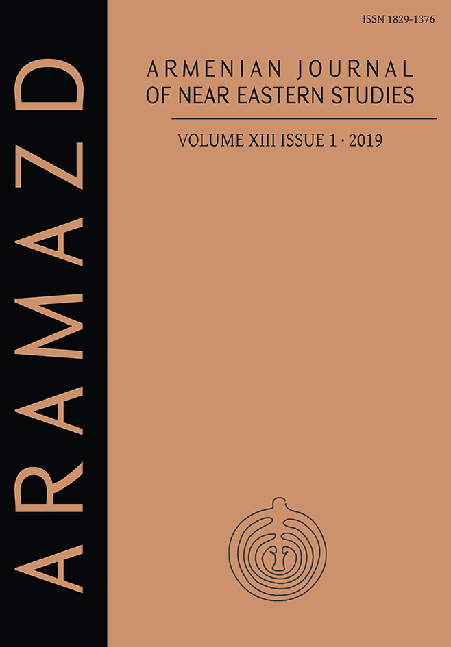 					View Vol. 13 No. 1 (2019): ARAMAZD: Armenian Journal of Near Eastern Studies
				