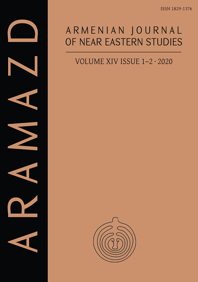 					View Vol. 14 No. 1-2 (2020): ARAMAZD: Armenian Journal of Near Eastern Studies
				